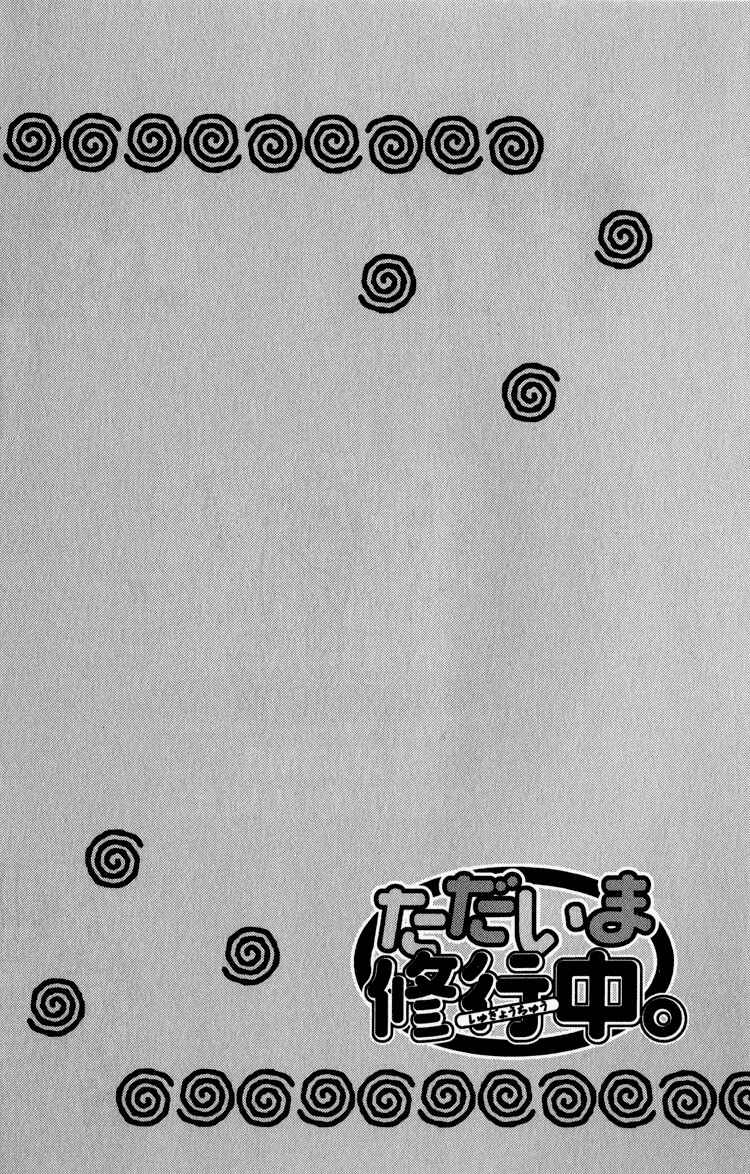 Page 2 Chapter 4 Tadaima Shugyouchuu
