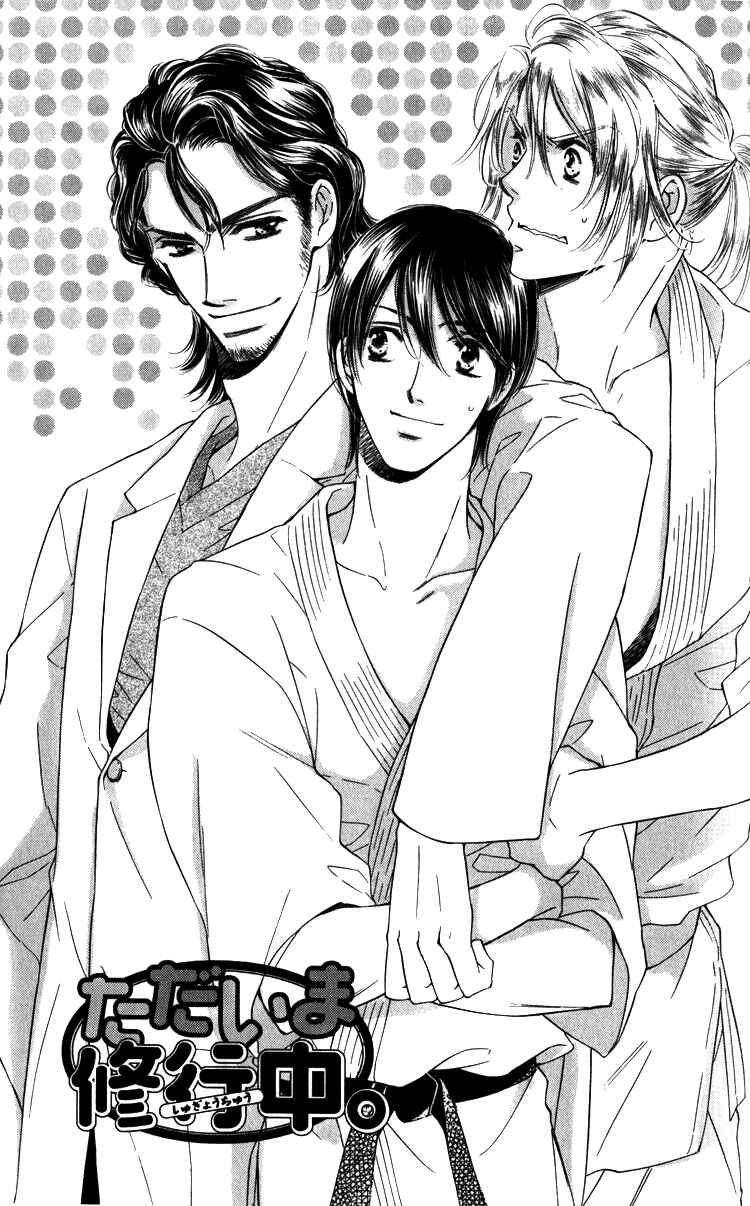 Page 3 Chapter 3 Tadaima Shugyouchuu