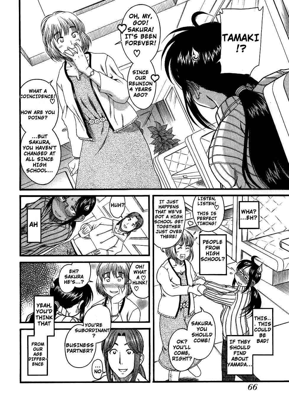 Page 5 Chapter 3 Koi wa Misoji wo Sugite kara