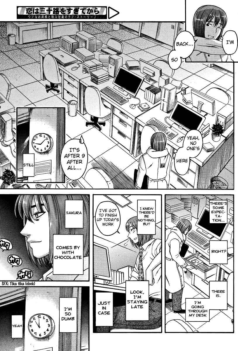 Page 19 Chapter 5 Koi wa Misoji wo Sugite kara