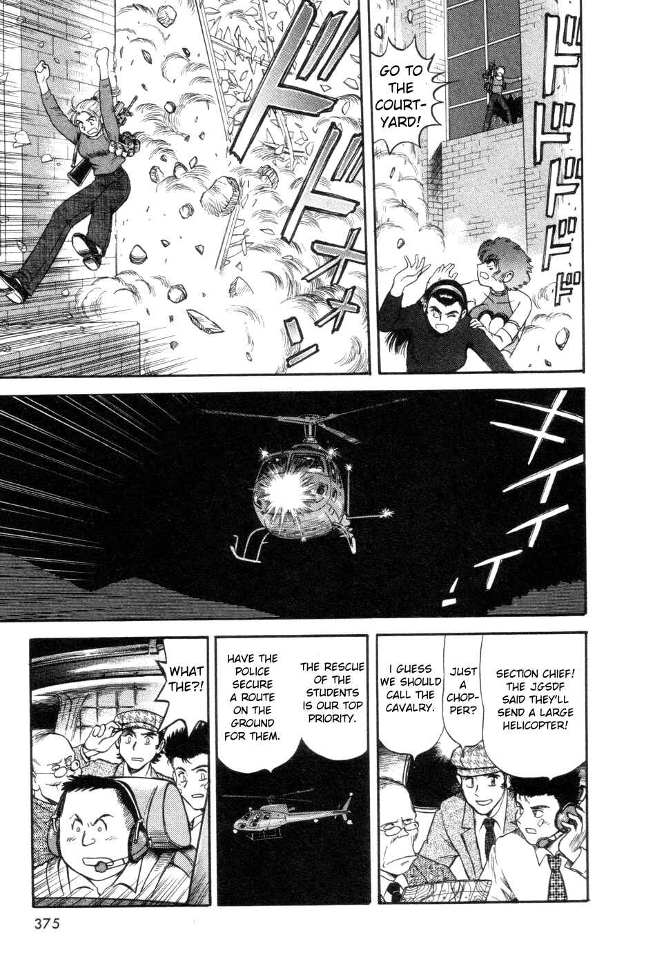 Page 31 Chapter 10 Cutie Honey a Go Go!