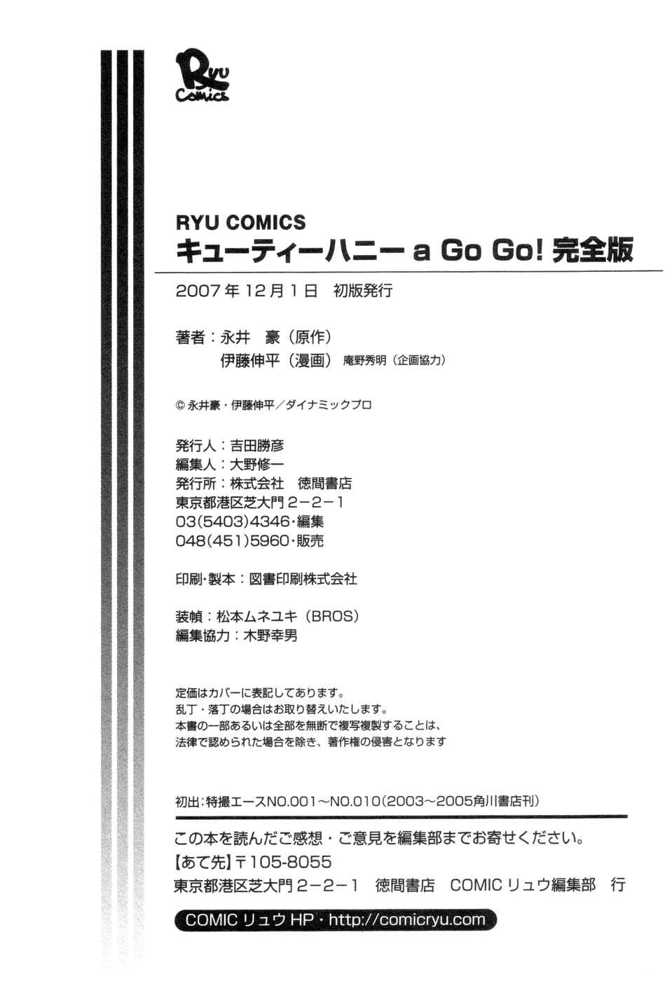 Page 43 Chapter 10 Cutie Honey a Go Go!