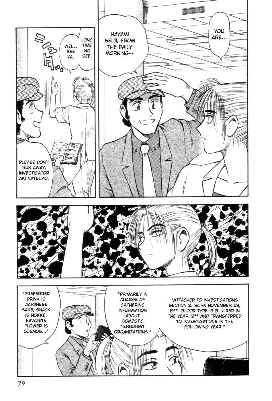 Page 11 Chapter 3 Cutie Honey a Go Go!