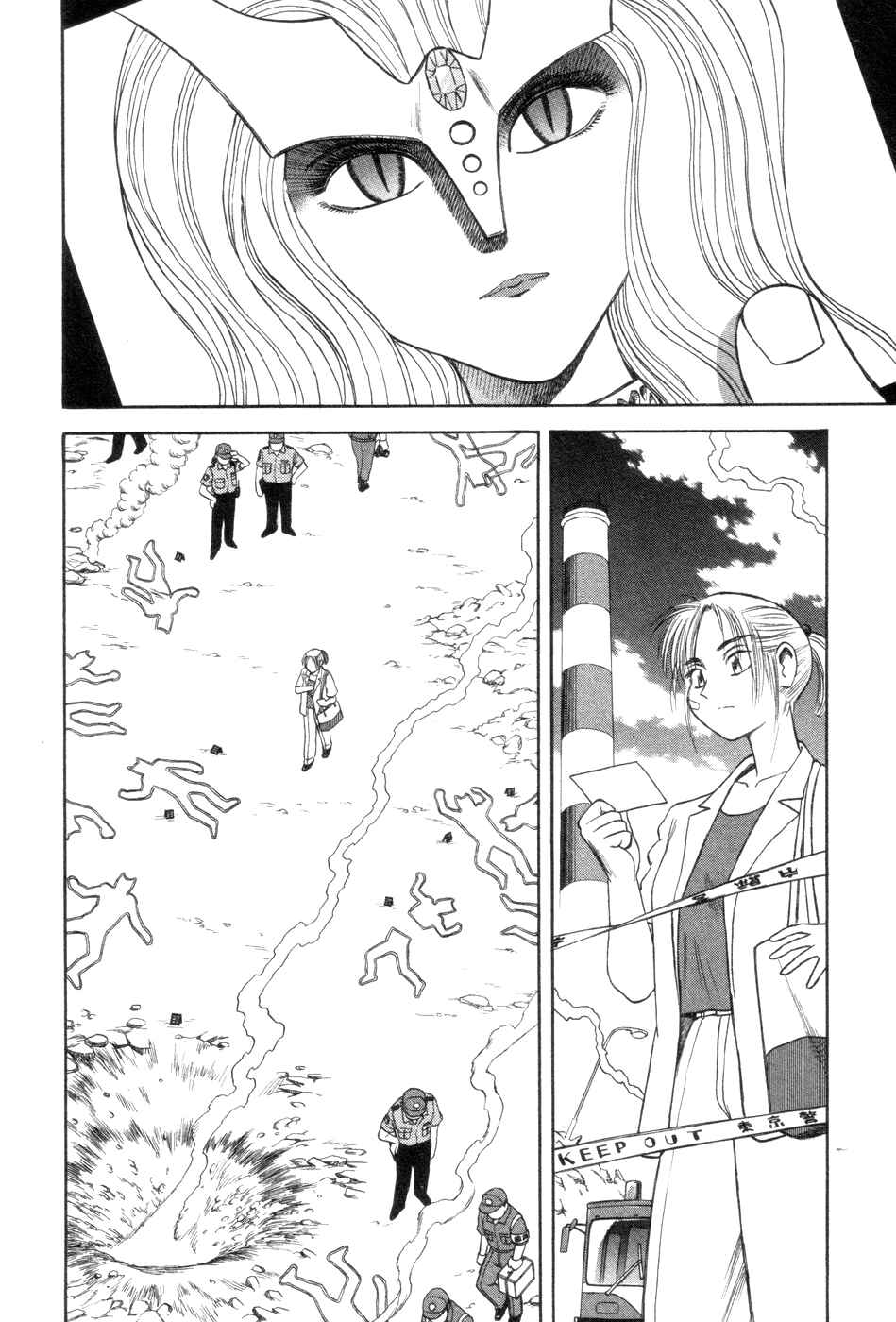 Page 2 Chapter 3 Cutie Honey a Go Go!