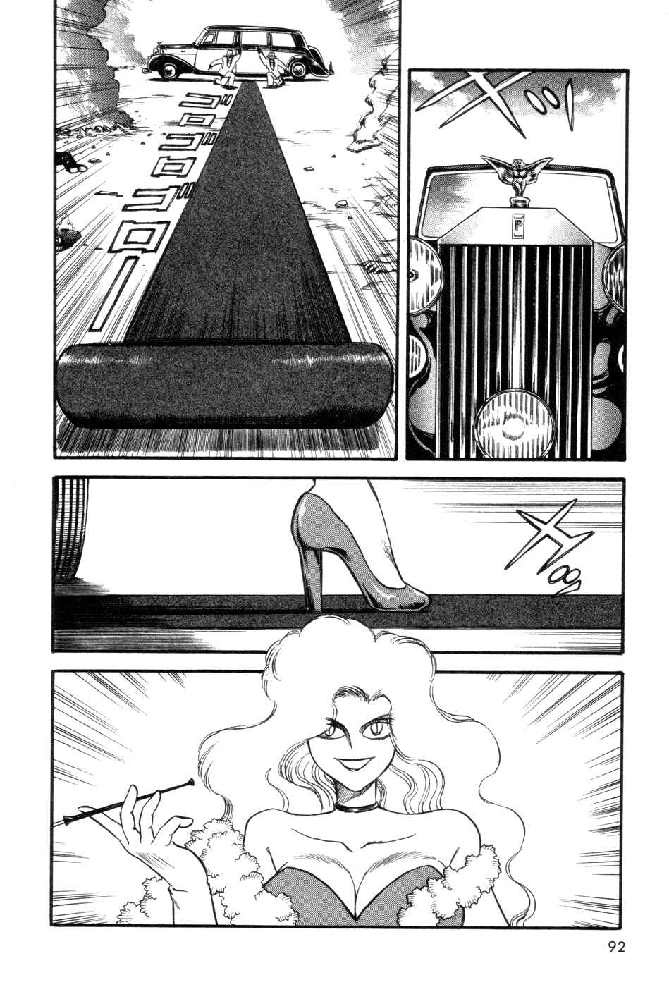 Page 24 Chapter 3 Cutie Honey a Go Go!