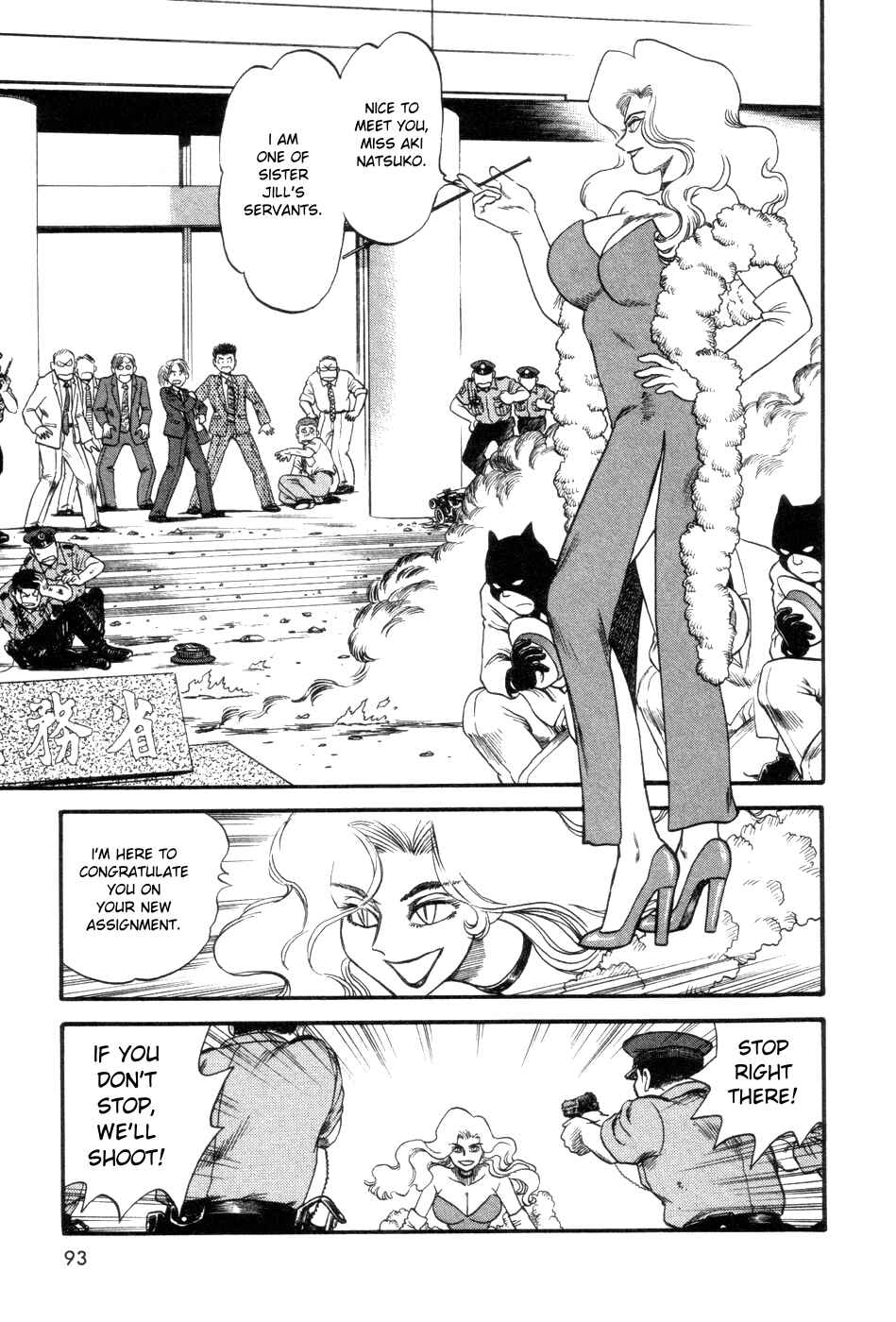 Page 25 Chapter 3 Cutie Honey a Go Go!