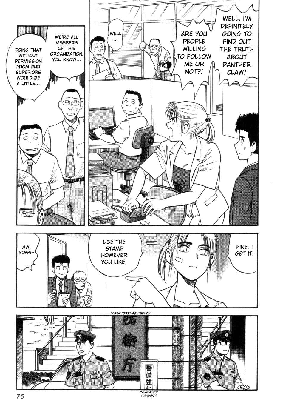 Page 7 Chapter 3 Cutie Honey a Go Go!