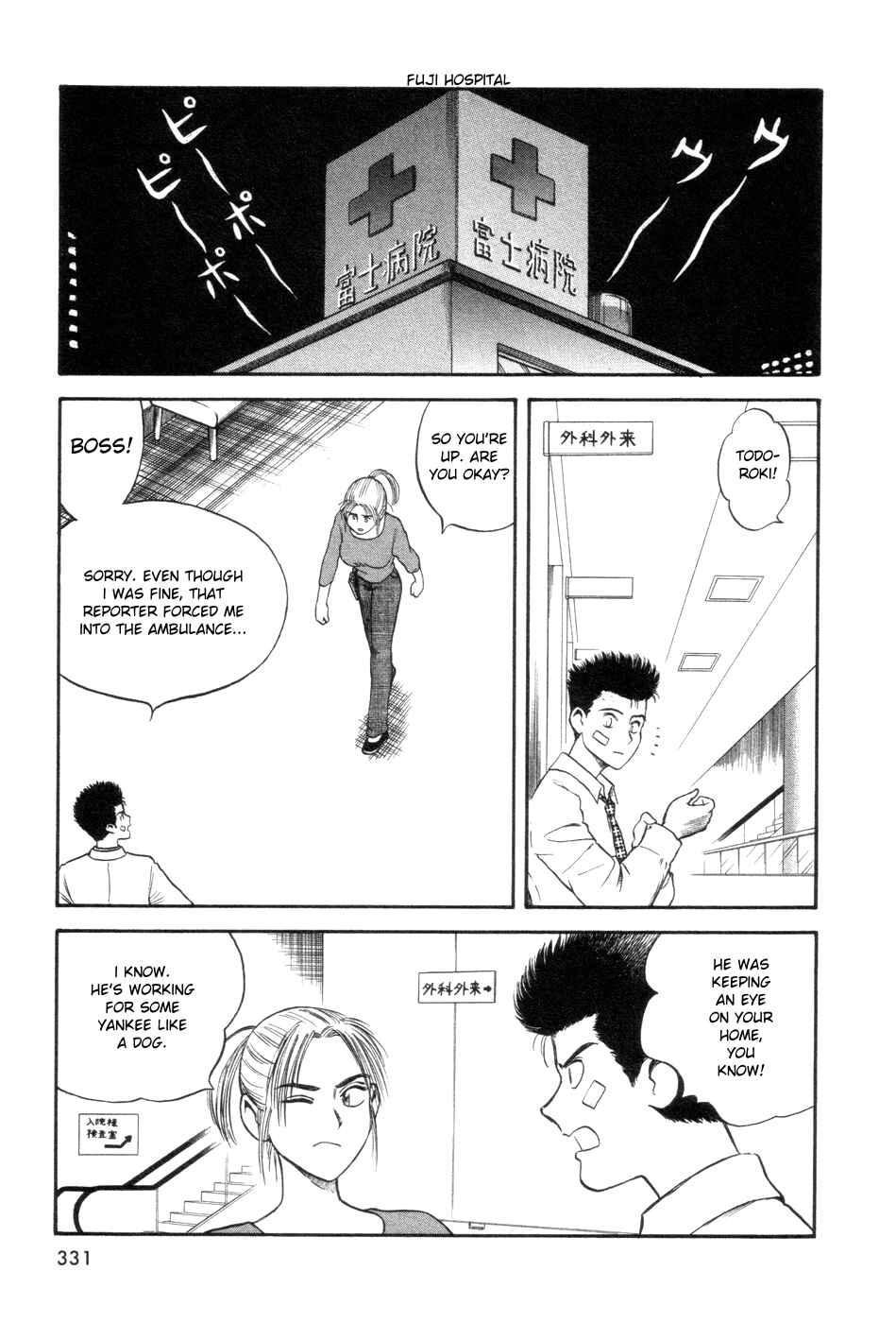 Page 19 Chapter 9 Cutie Honey a Go Go!