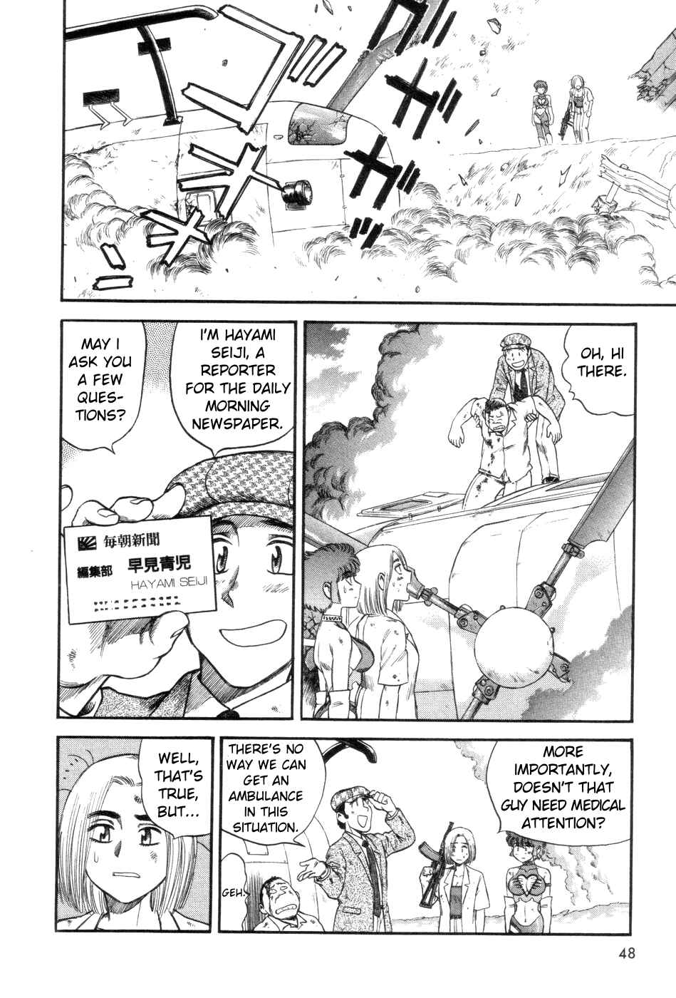 Page 12 Chapter 2 Cutie Honey a Go Go!