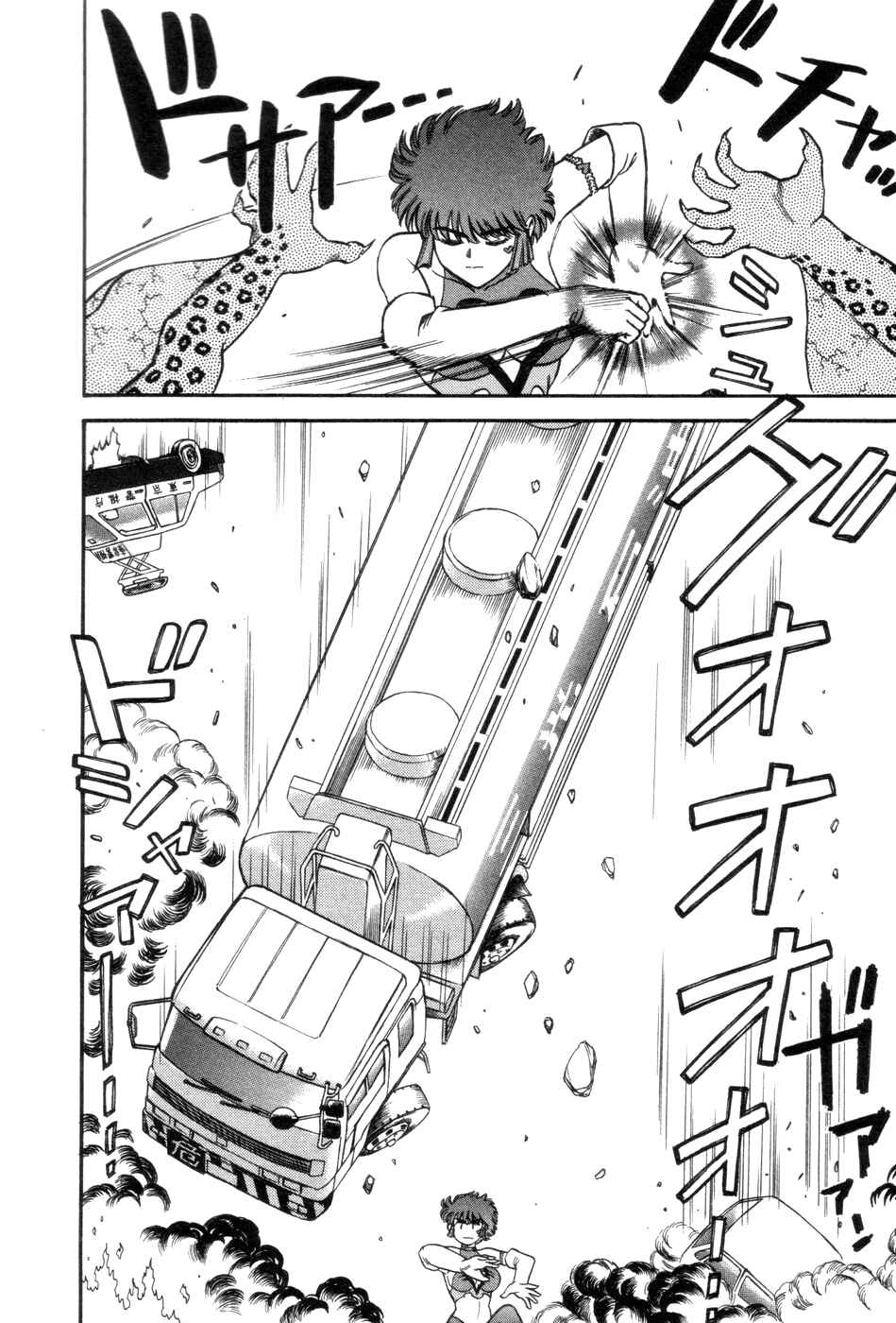 Page 8 Chapter 2 Cutie Honey a Go Go!