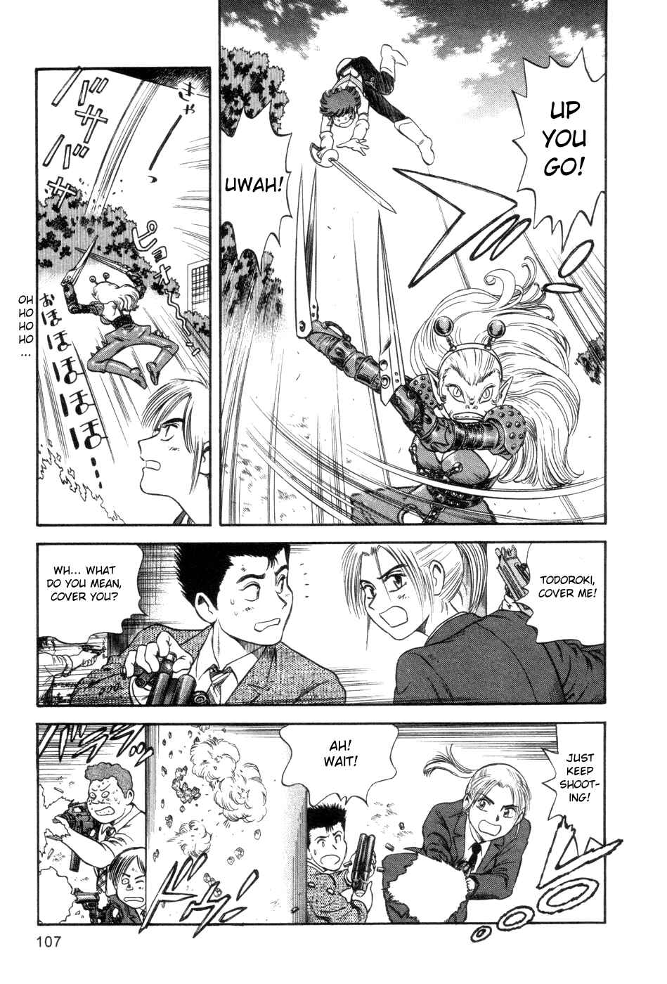 Page 7 Chapter 4 Cutie Honey a Go Go!