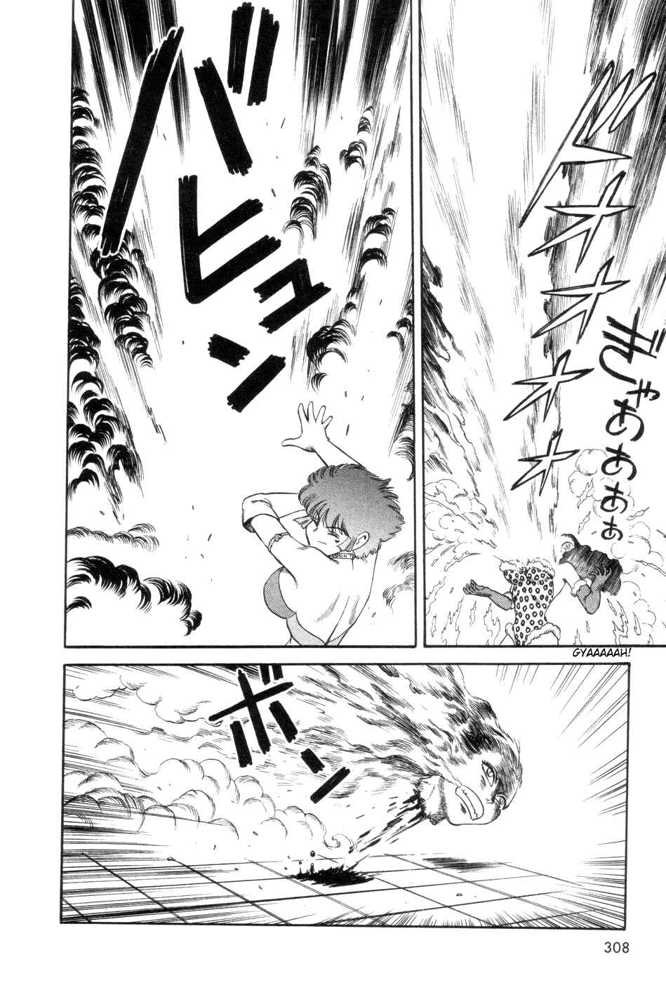 Page 32 Chapter 8 Cutie Honey a Go Go!