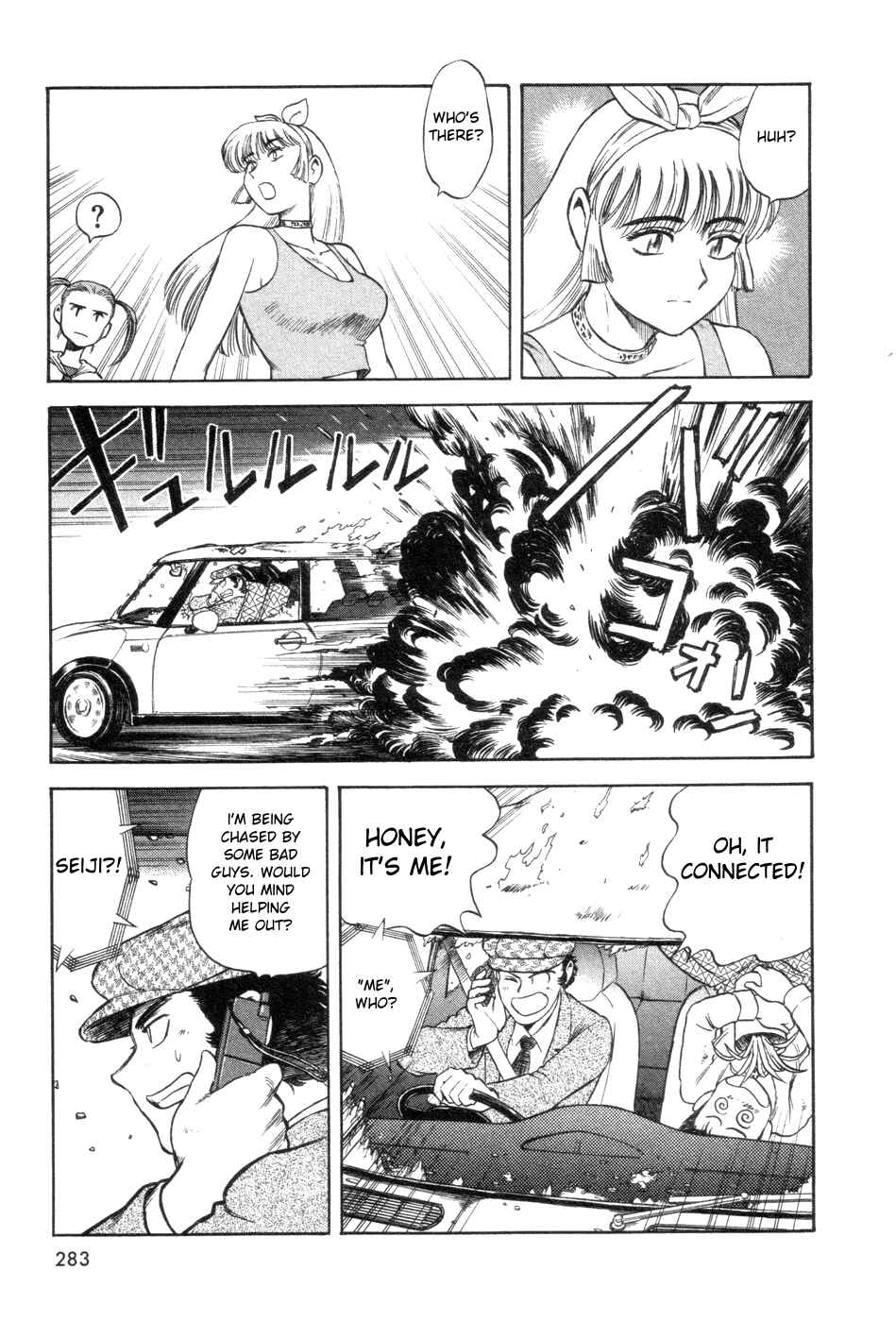 Page 7 Chapter 8 Cutie Honey a Go Go!