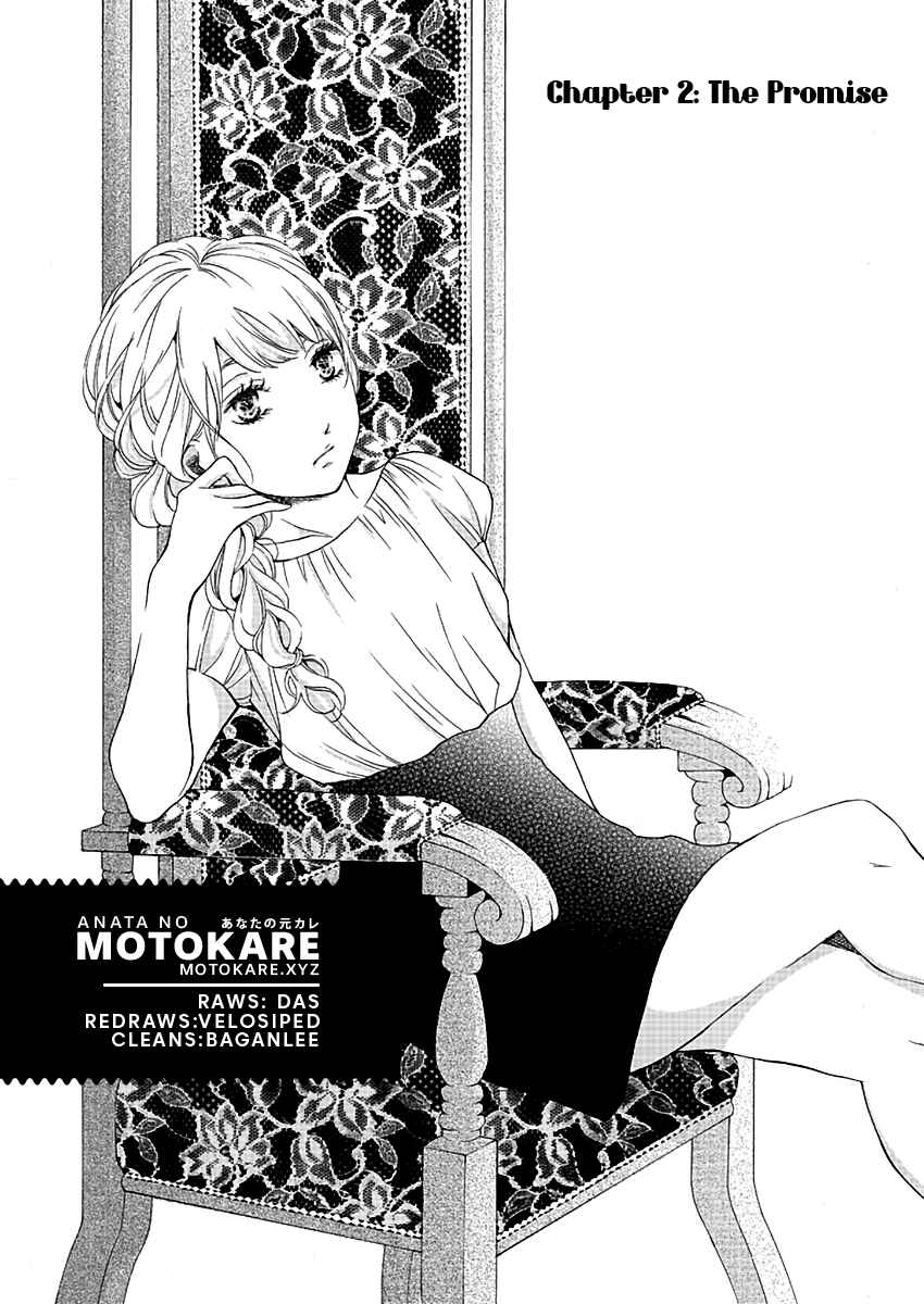 Page 1 Chapter 2 Kono Otoko wa Jinsei Saidai no Ayamachi desu