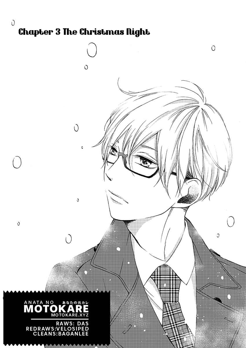 Page 1 Chapter 3 Kono Otoko wa Jinsei Saidai no Ayamachi desu