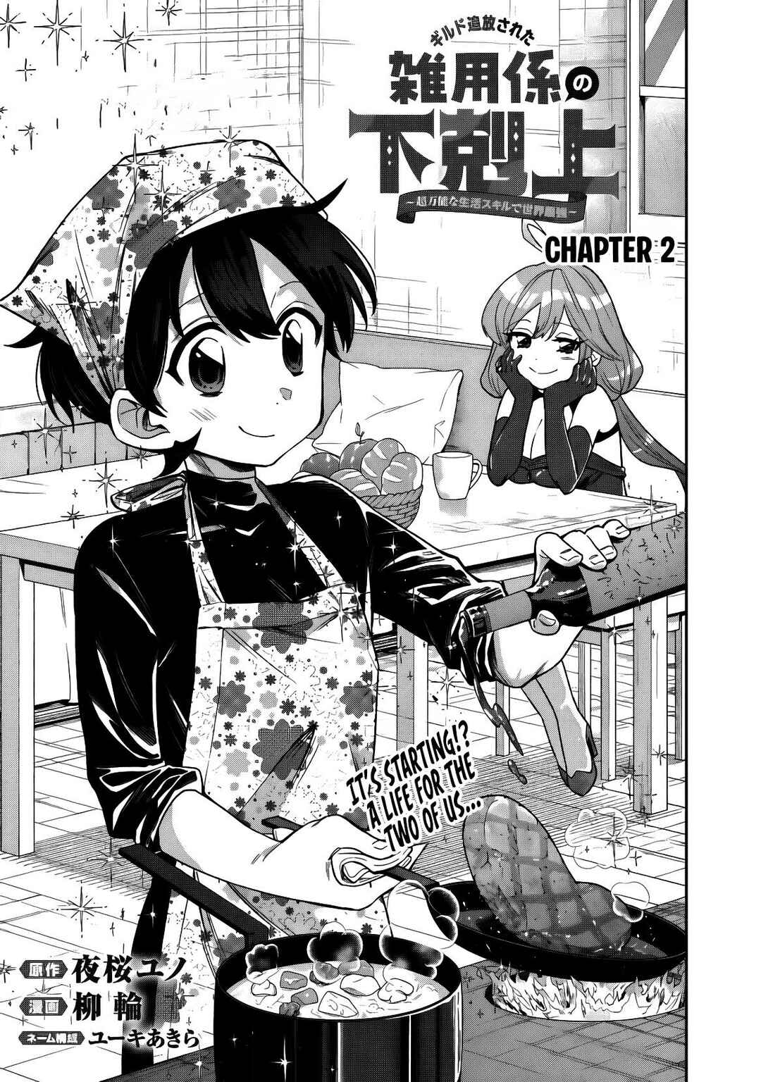 Page 2 Chapter 2 Guild Tsuihousareta Zatsuyou-gakari no Gekokujou ~Chou Bannou na Seikatsu Skill de Sekai Saikyou~