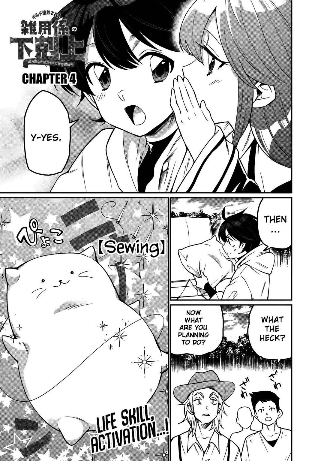 Page 2 Chapter 4 Guild Tsuihousareta Zatsuyou-gakari no Gekokujou ~Chou Bannou na Seikatsu Skill de Sekai Saikyou~