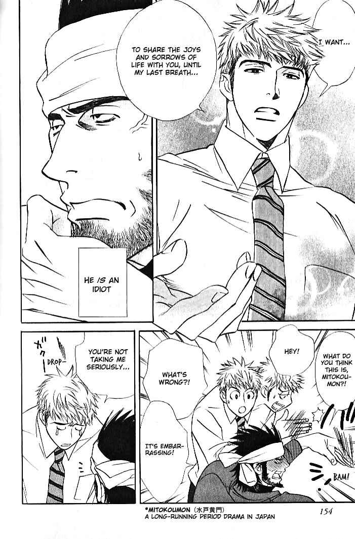 Page 5 Chapter 6 Ame to Muchi