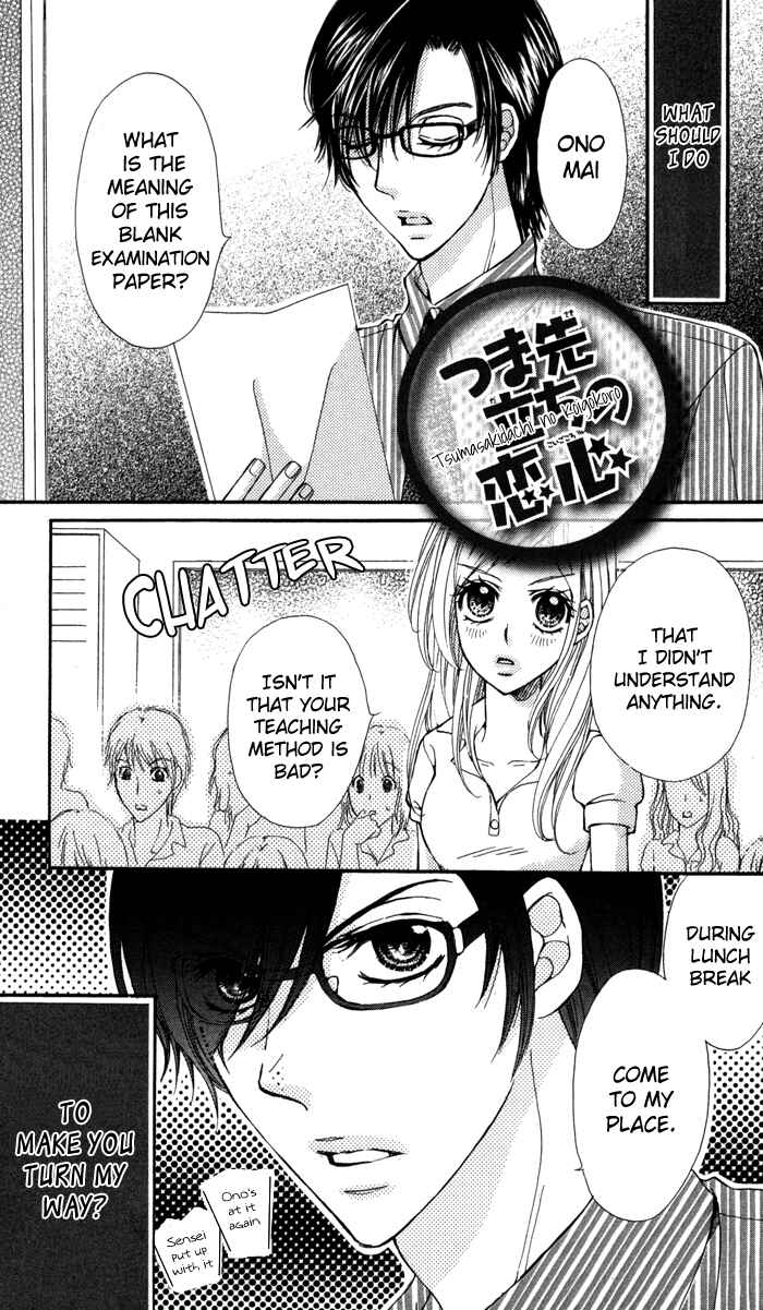 Page 1 Chapter 3 Tonari no Koakuma Boy