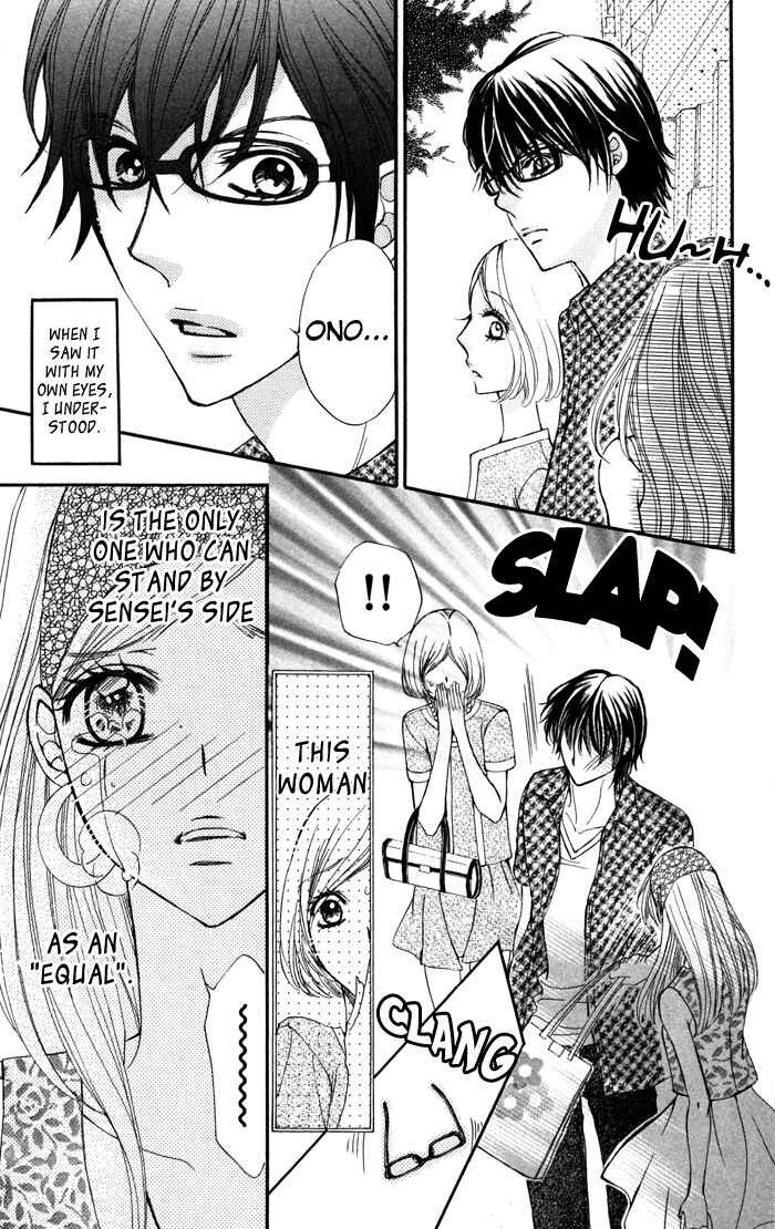 Page 21 Chapter 3 Tonari no Koakuma Boy