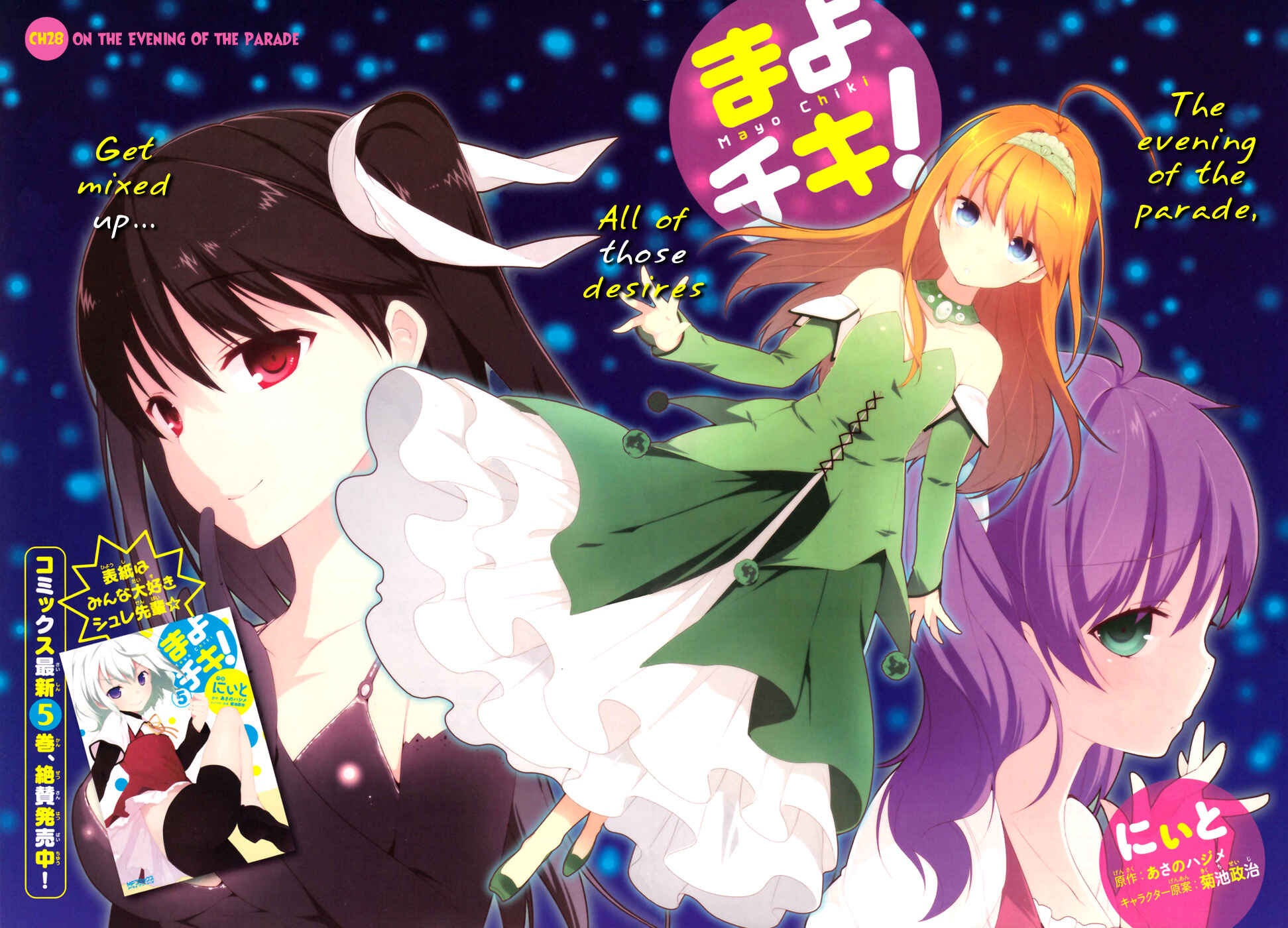 Page 3 Chapter 29 Mayo Chiki!