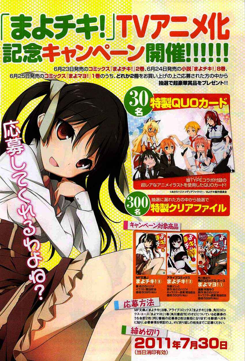 Page 3 Chapter 12 Mayo Chiki!