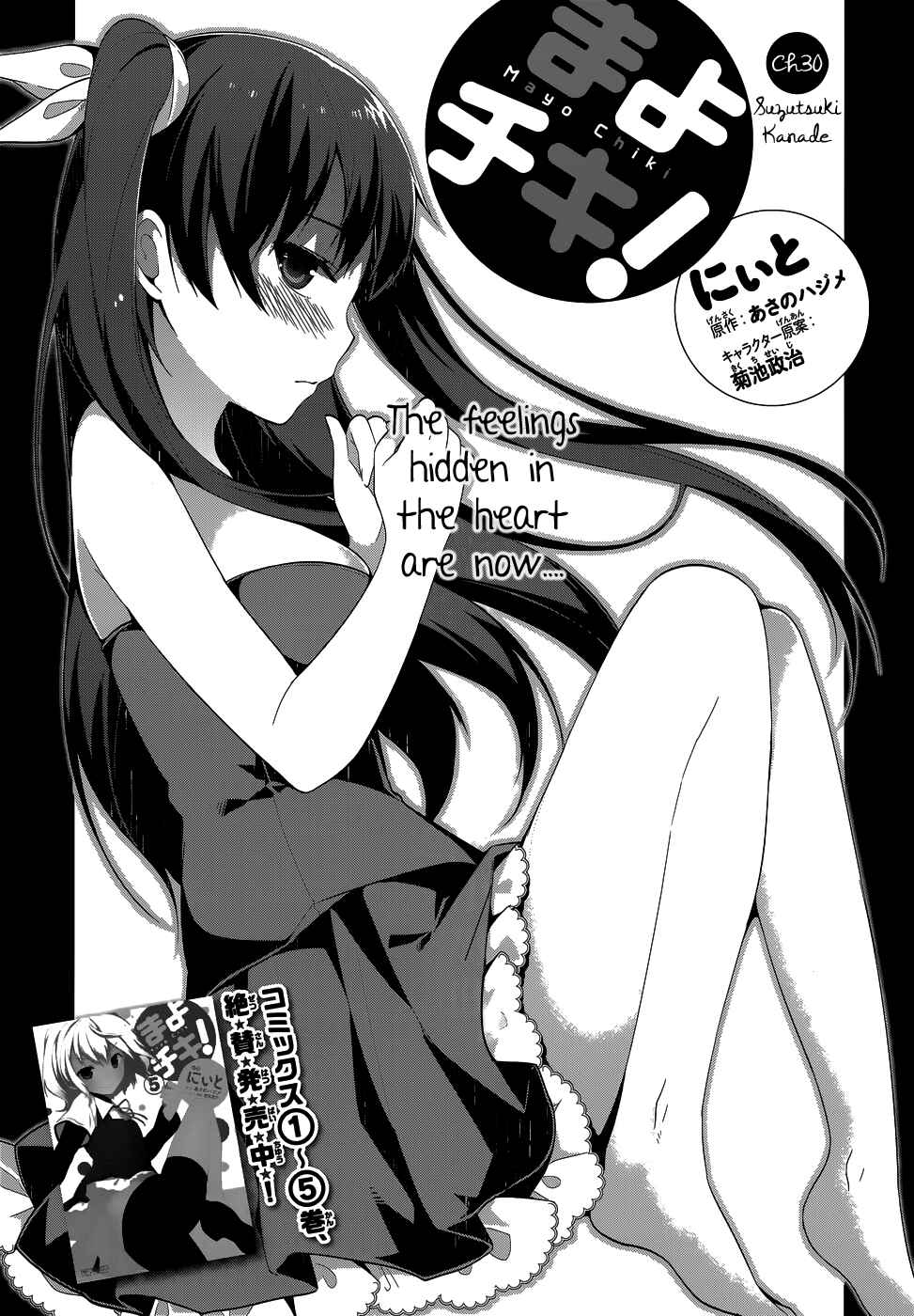 Page 2 Chapter 31 Mayo Chiki!