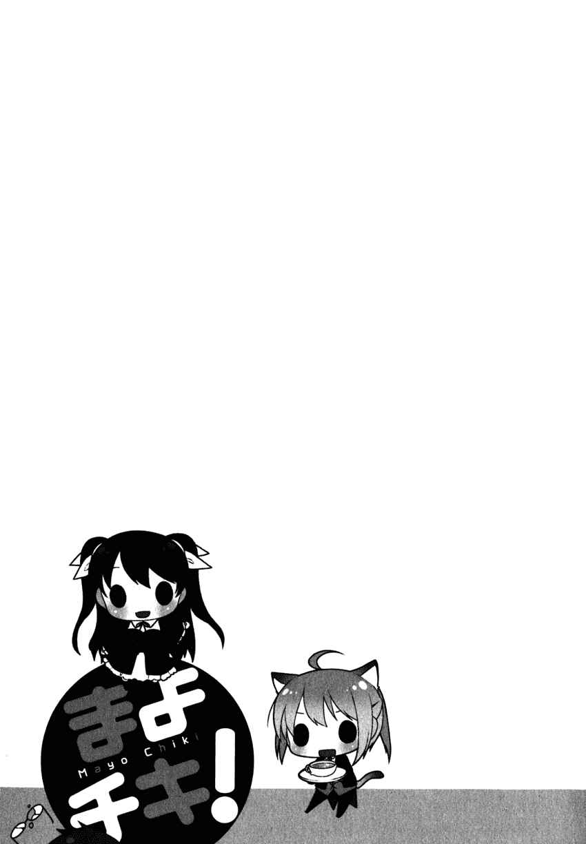 Page 42 Chapter 6 Mayo Chiki!