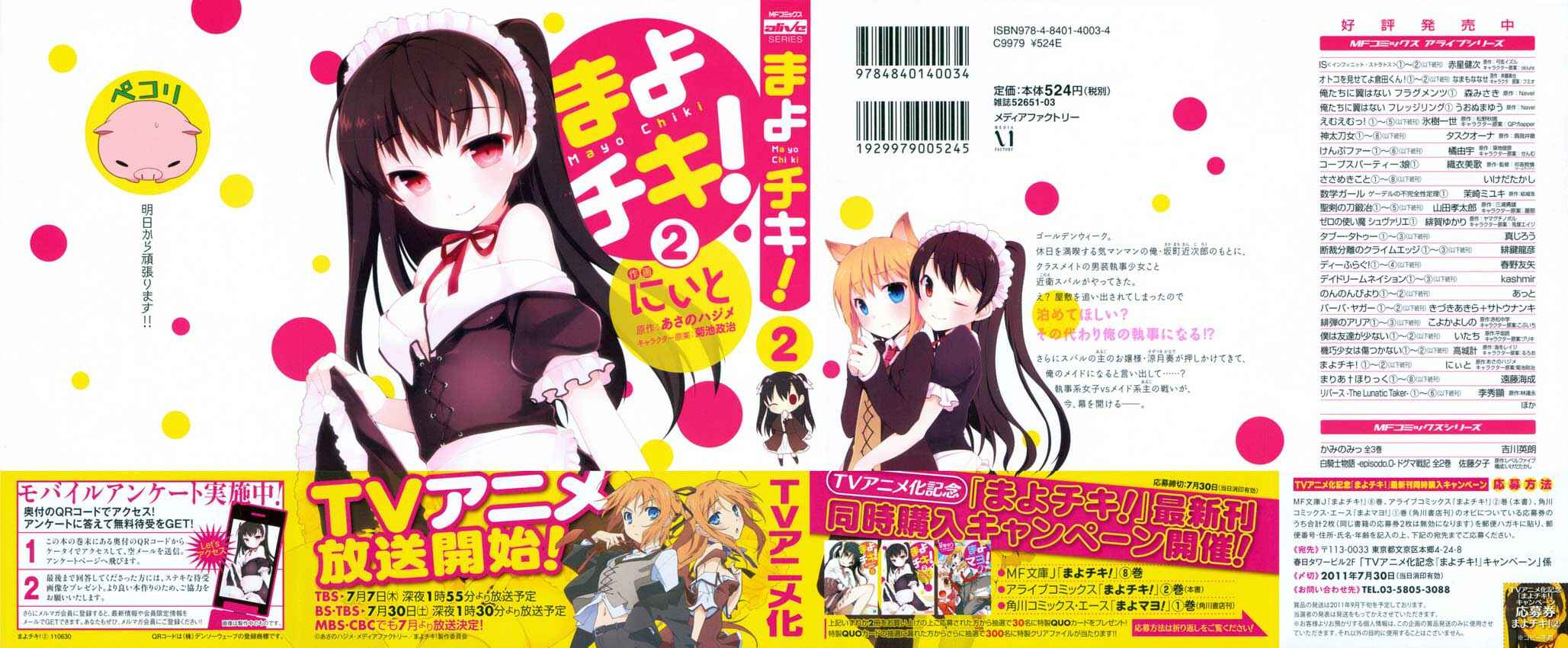 Page 6 Chapter 6 Mayo Chiki!