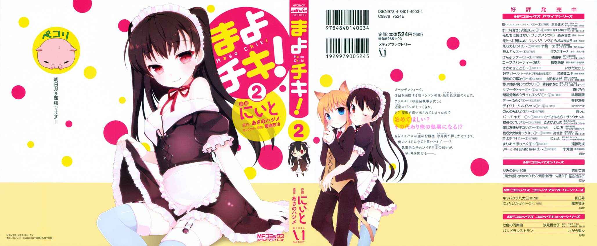 Page 7 Chapter 6 Mayo Chiki!
