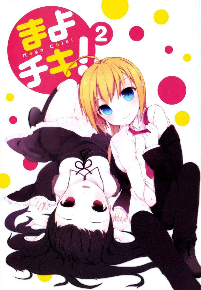 Page 9 Chapter 6 Mayo Chiki!