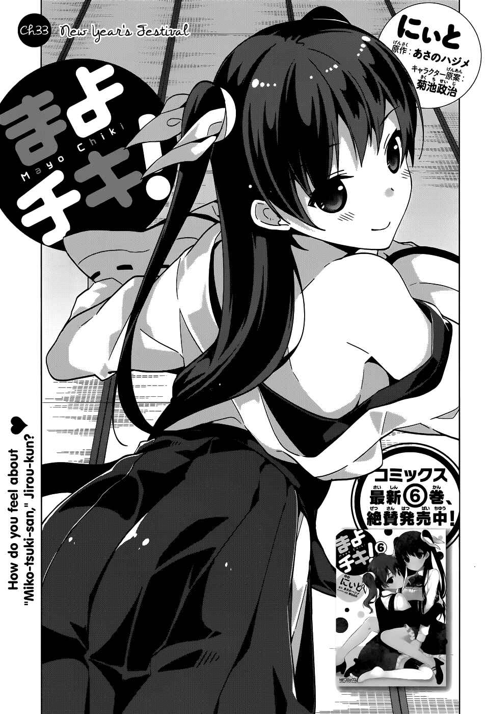 Page 2 Chapter 34 Mayo Chiki!
