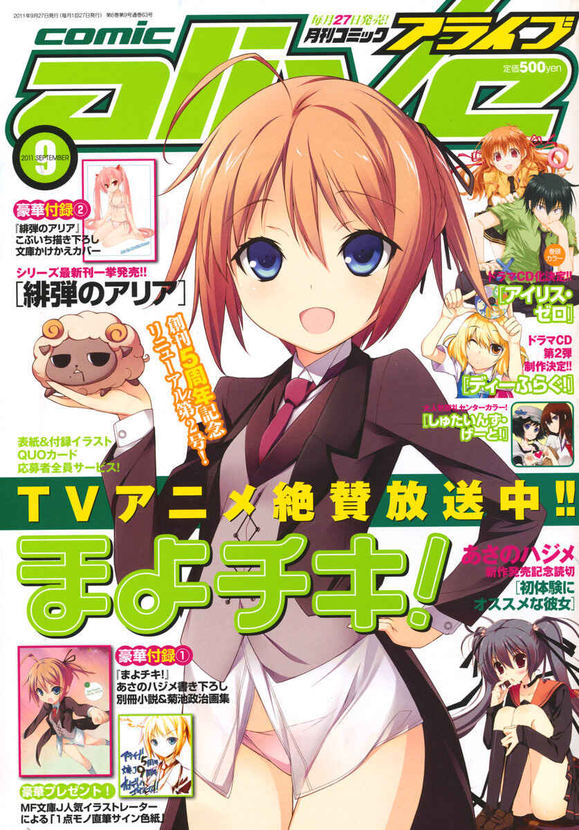 Page 2 Chapter 13 Mayo Chiki!