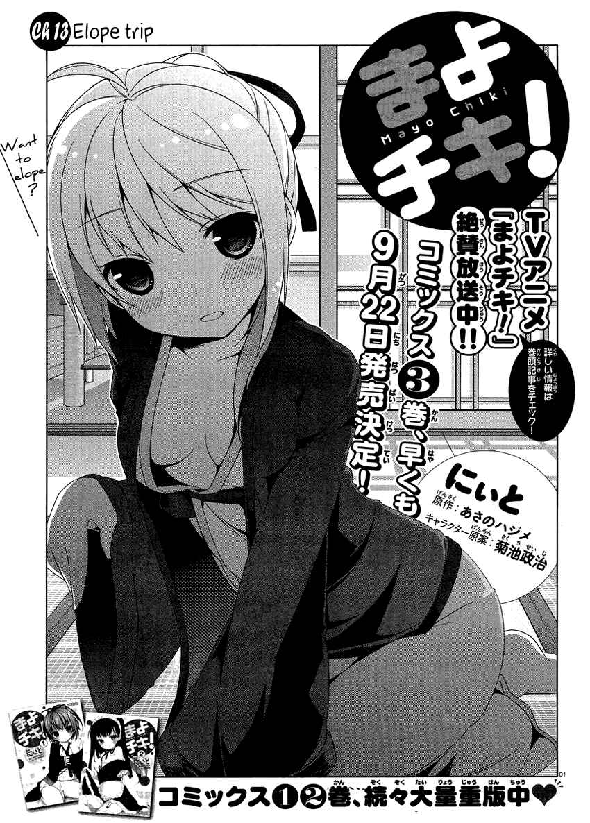 Page 3 Chapter 13 Mayo Chiki!