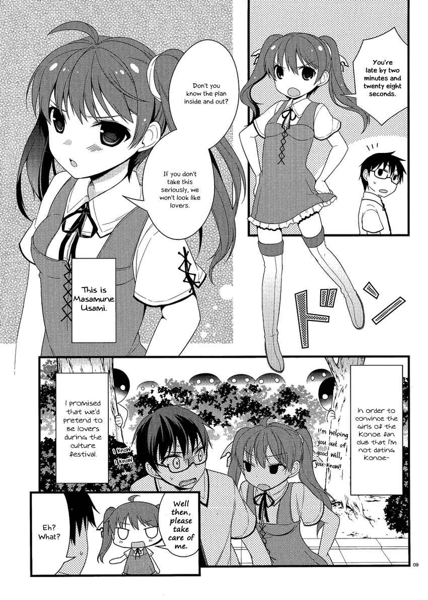 Page 17 Chapter 11 Mayo Chiki!