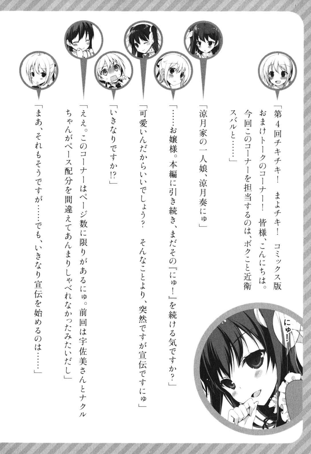 Page 15 Chapter 22 Mayo Chiki!