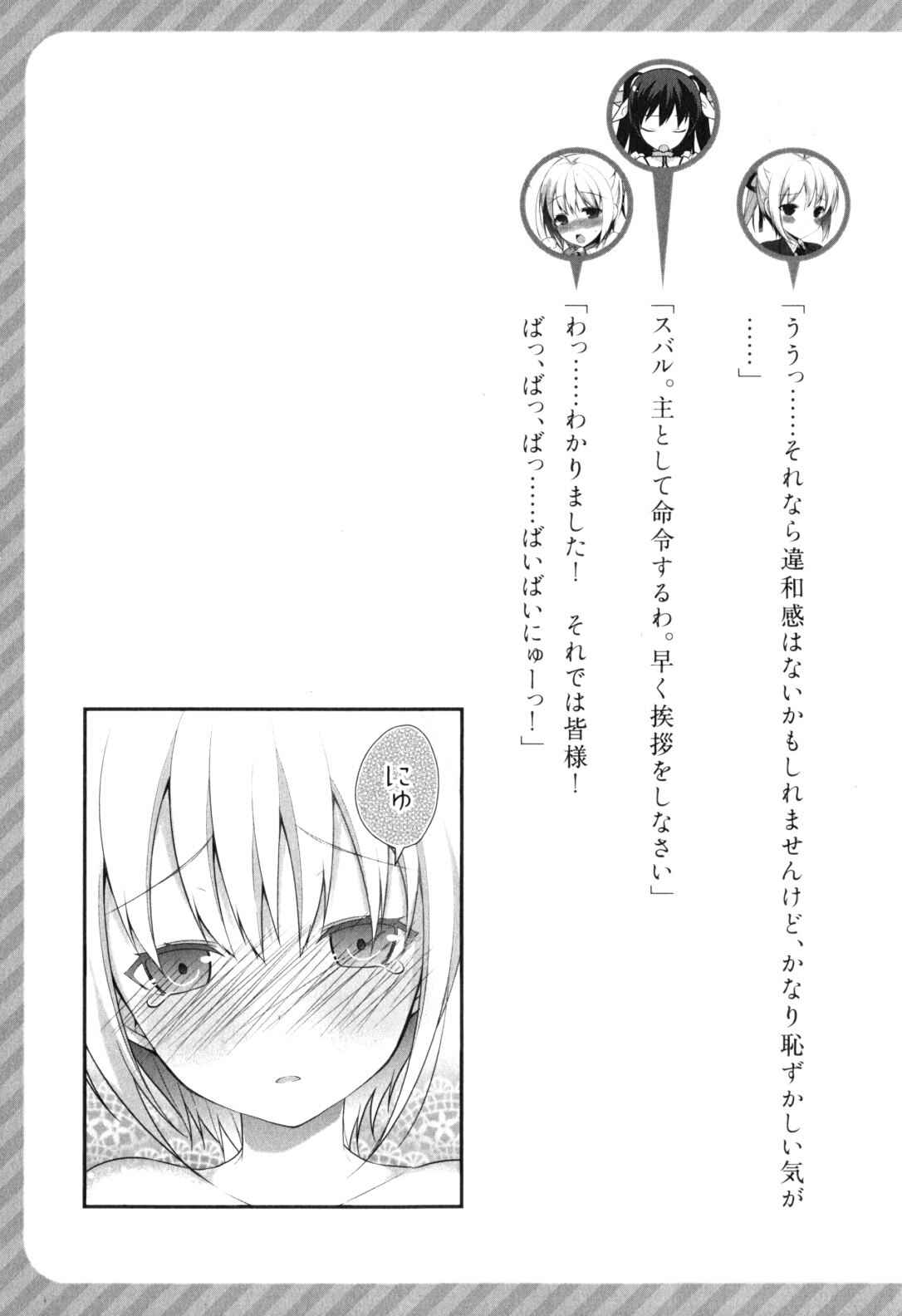 Page 18 Chapter 22 Mayo Chiki!