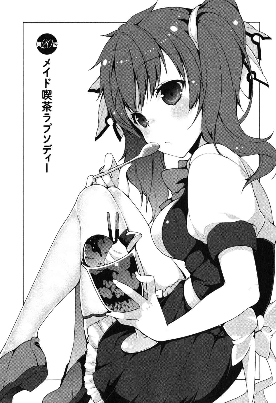 Page 2 Chapter 20 Mayo Chiki!