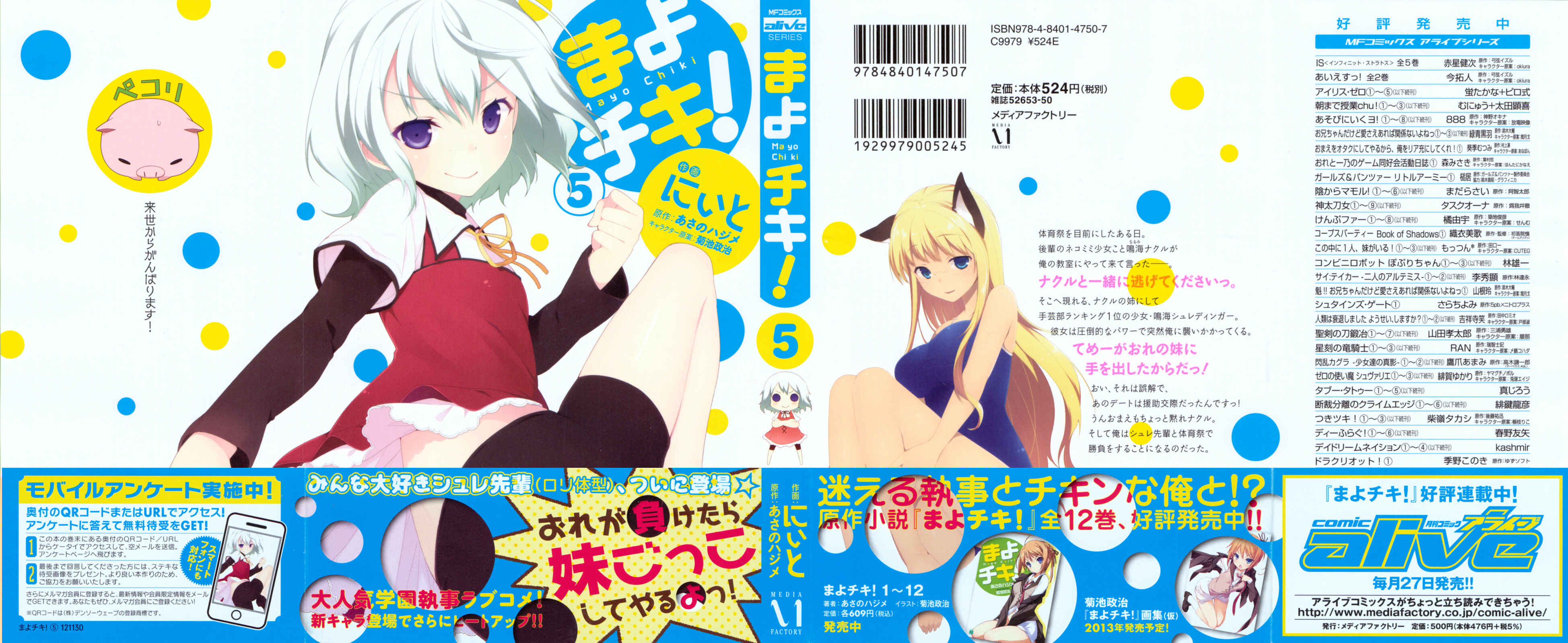 Page 2 Chapter 23 Mayo Chiki!