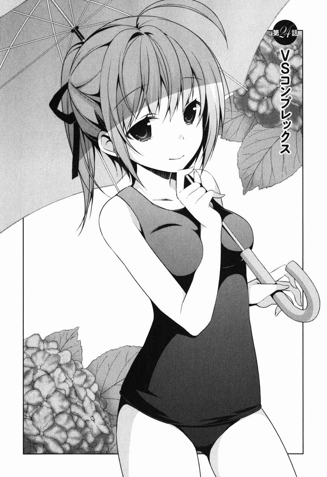 Page 5 Chapter 24 Mayo Chiki!