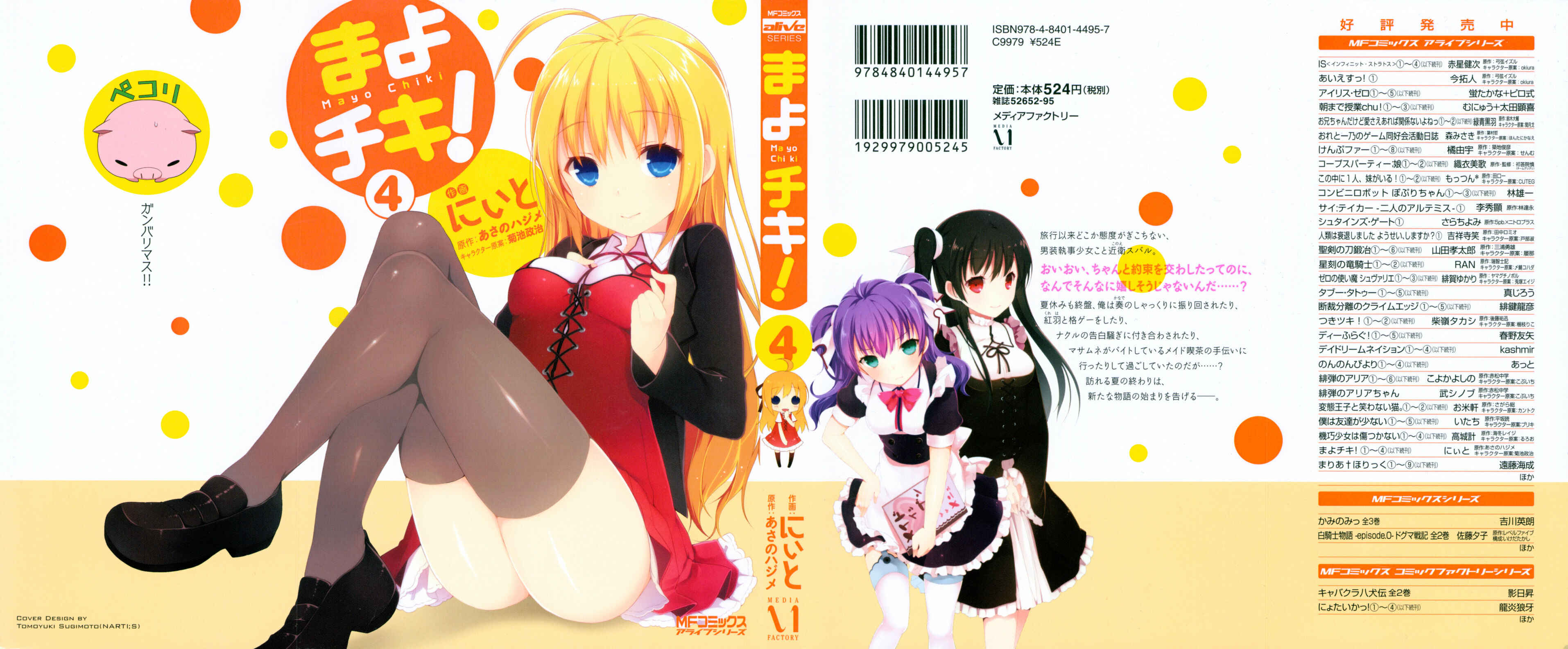 Page 2 Chapter 16 Mayo Chiki!