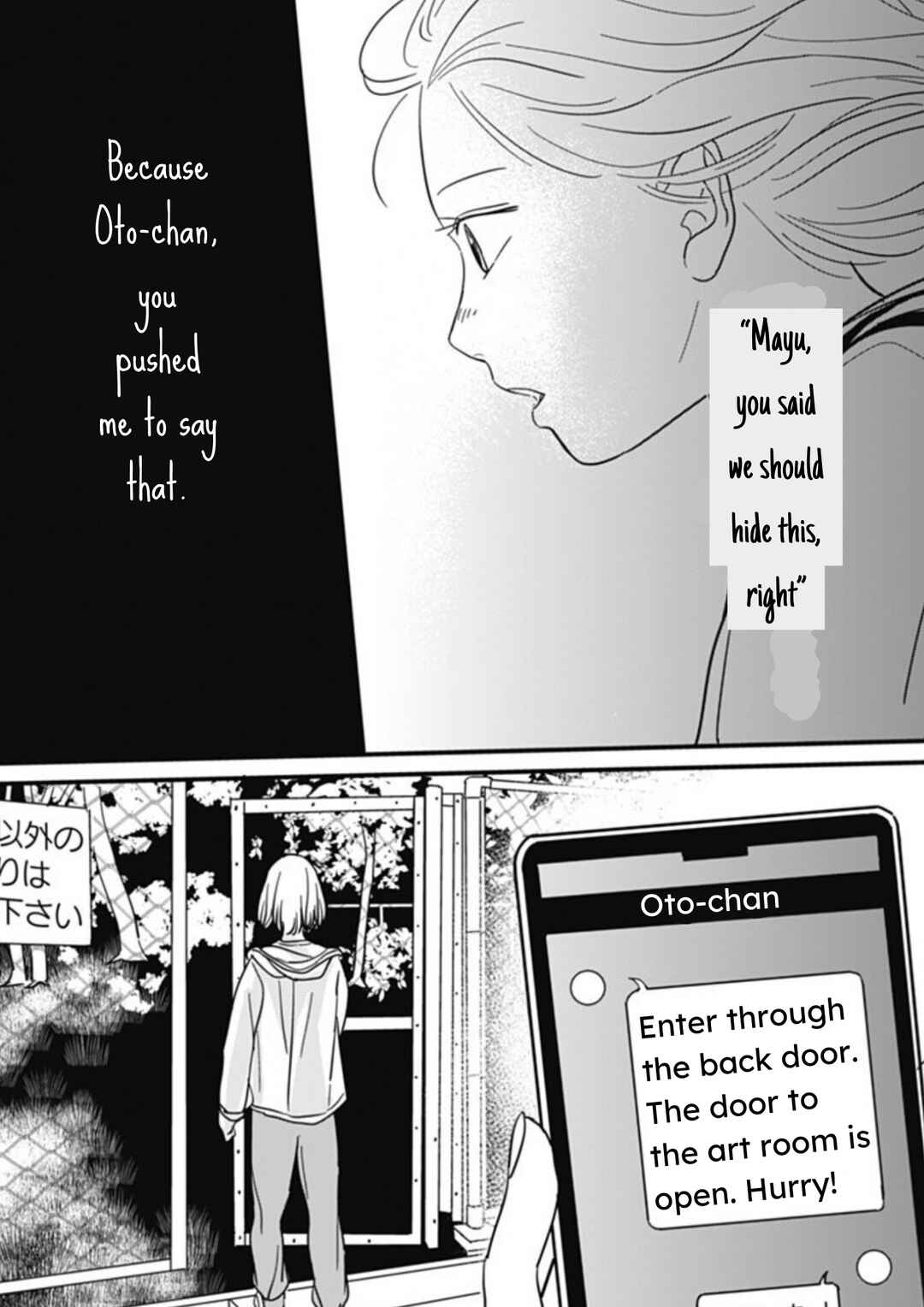 Page 7 Chapter 4 Hajimete no Satsujin