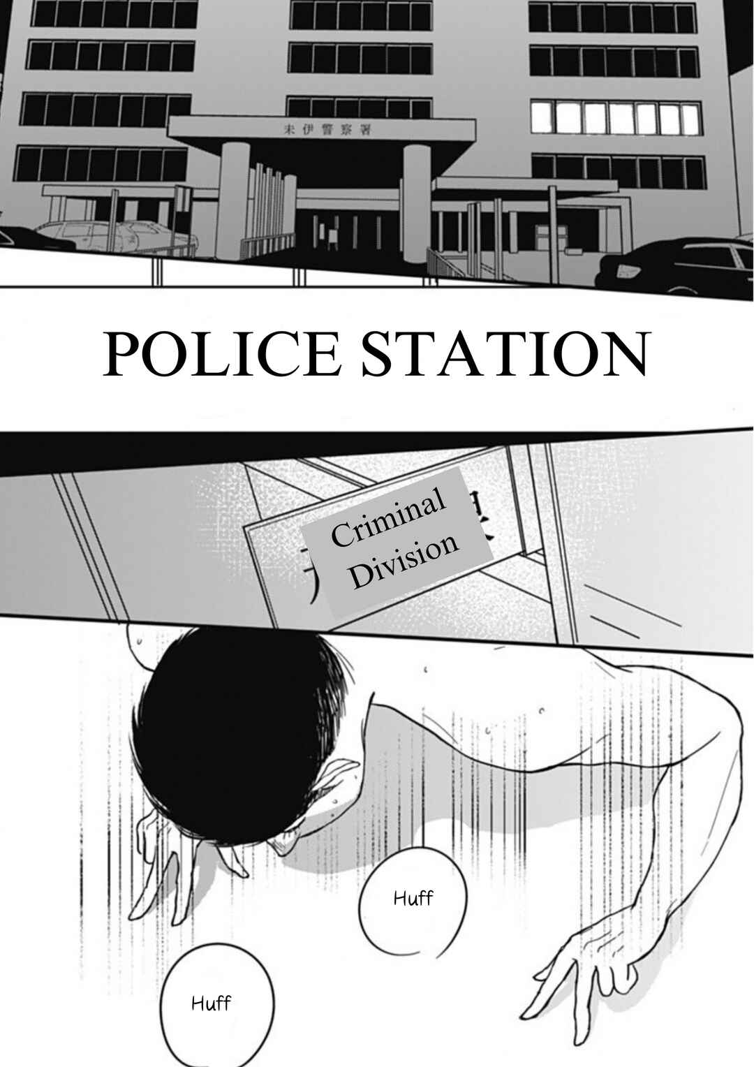 Page 15 Chapter 6 Hajimete no Satsujin