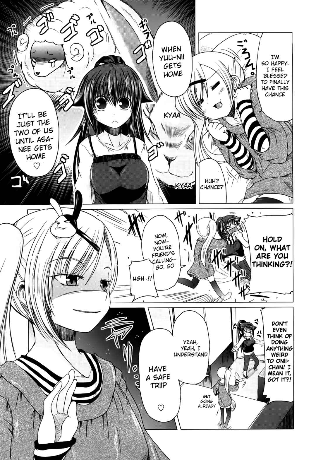 Page 3 Chapter 5 Ani Plus Imouto Equal Love?