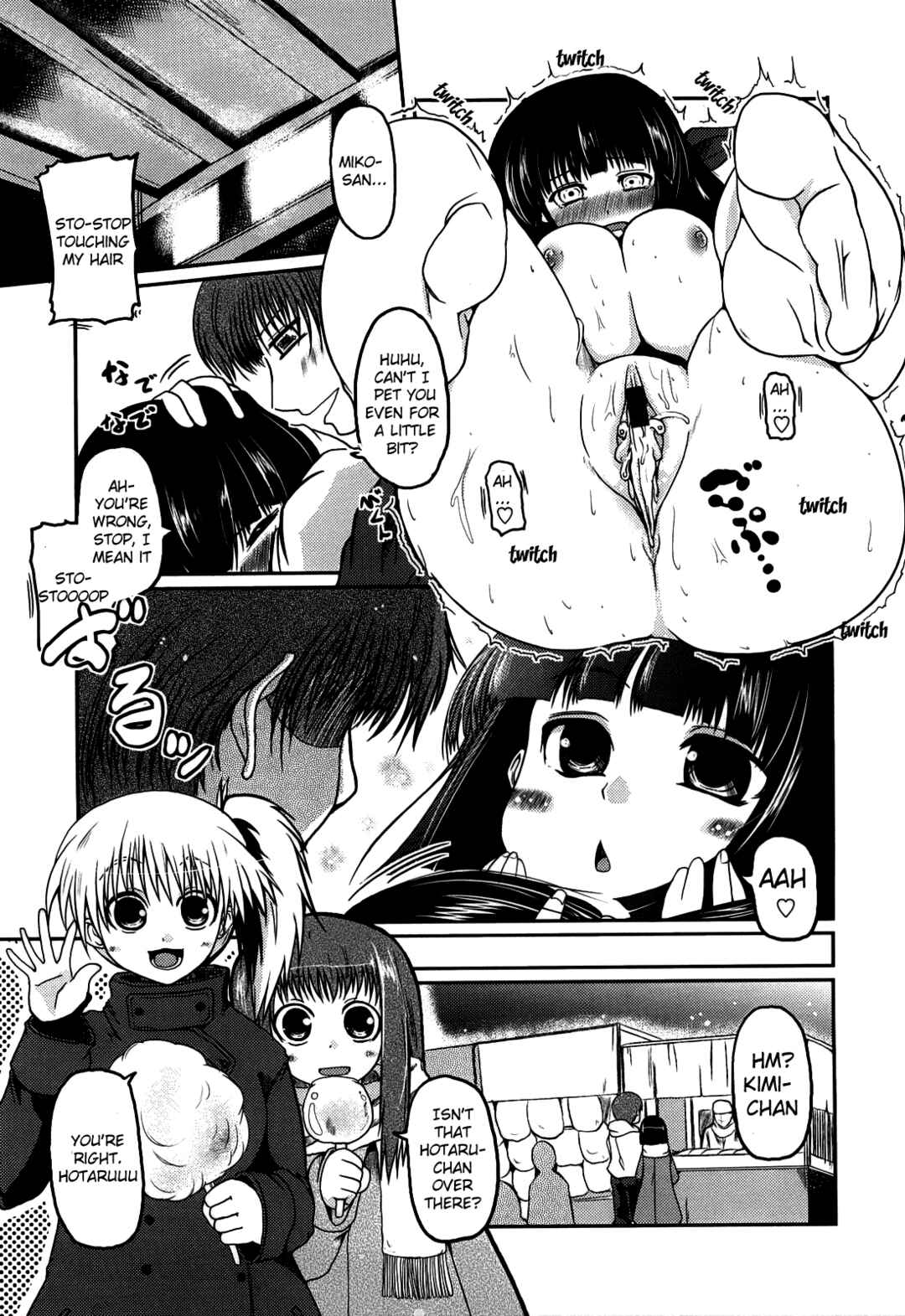 Page 18 Chapter 10 Ani Plus Imouto Equal Love?