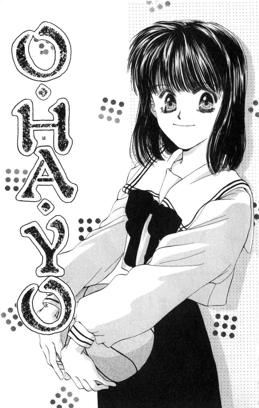 Page 4 Chapter 3 Yappari Yoru Made Matenai.