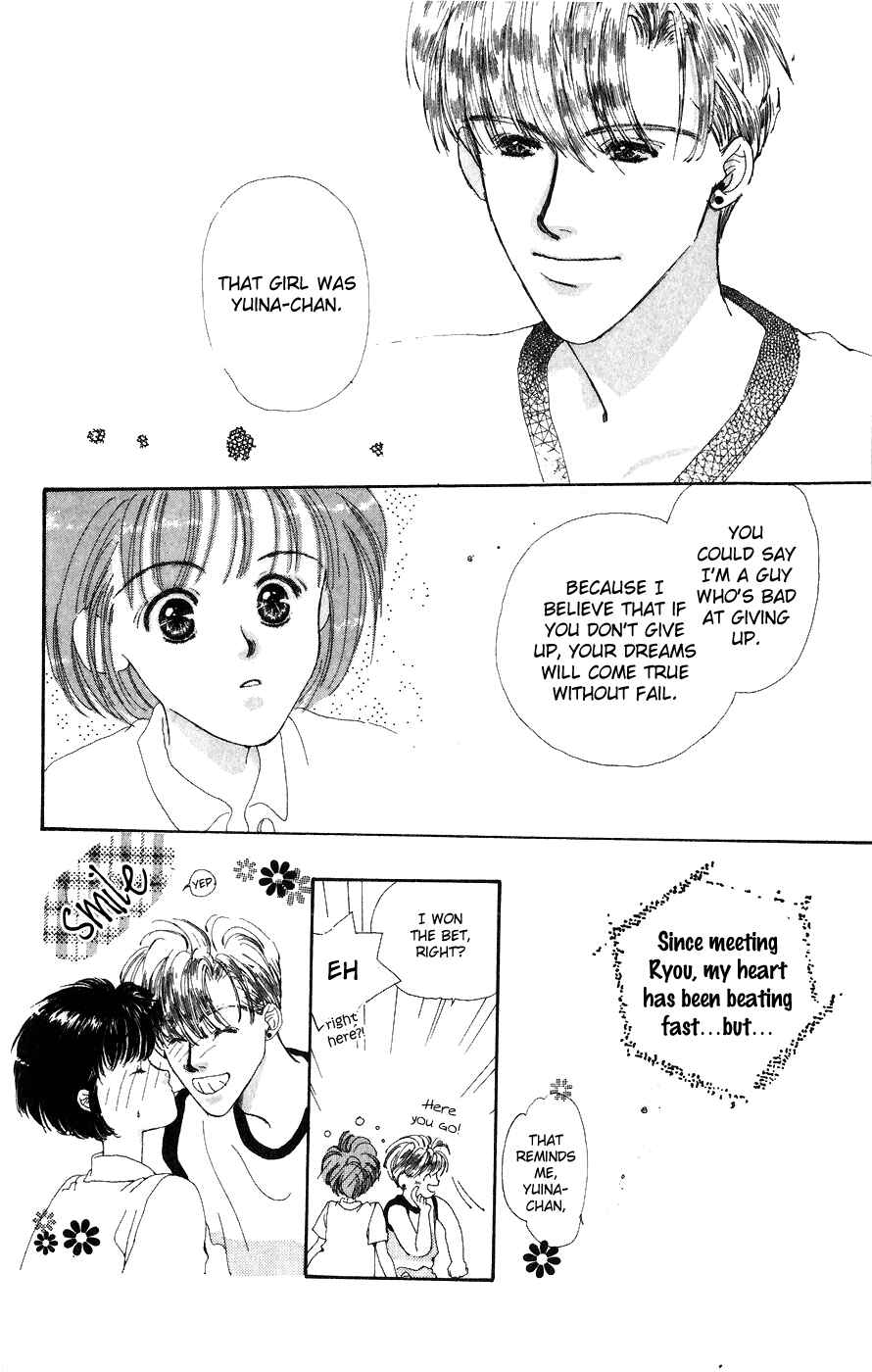 Page 32 Chapter 4 Yappari Yoru Made Matenai.