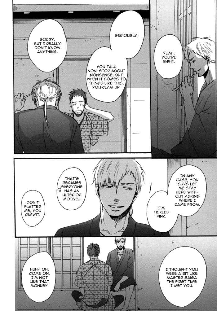 Page 17 Chapter 3 Yorube Naki Mono