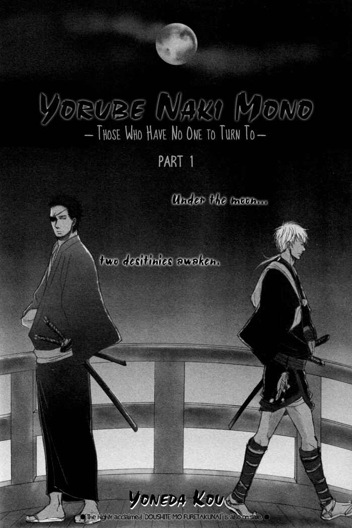 Page 8 Chapter 1 Yorube Naki Mono