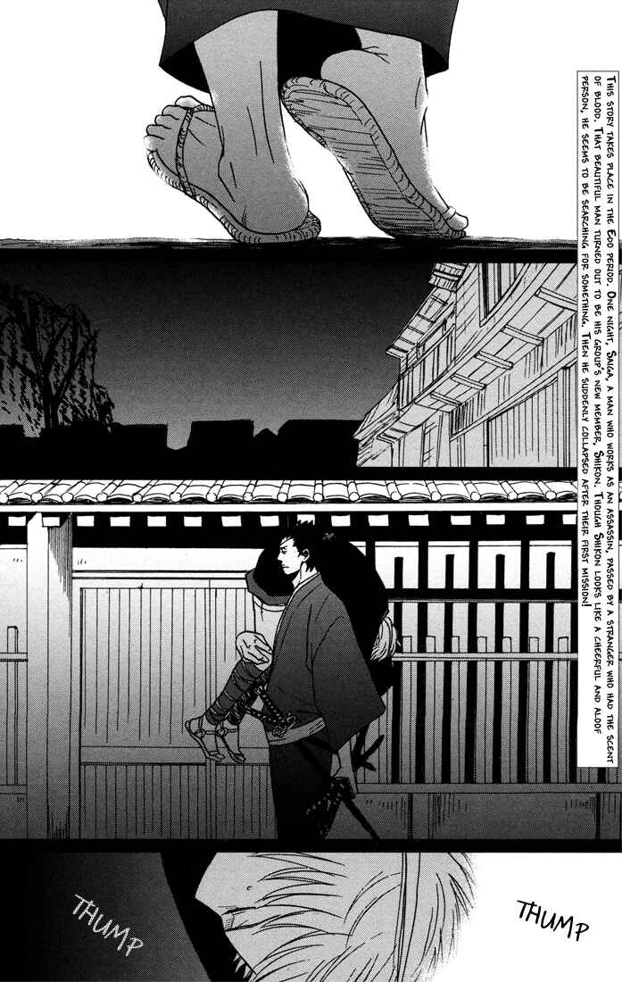 Page 6 Chapter 2 Yorube Naki Mono